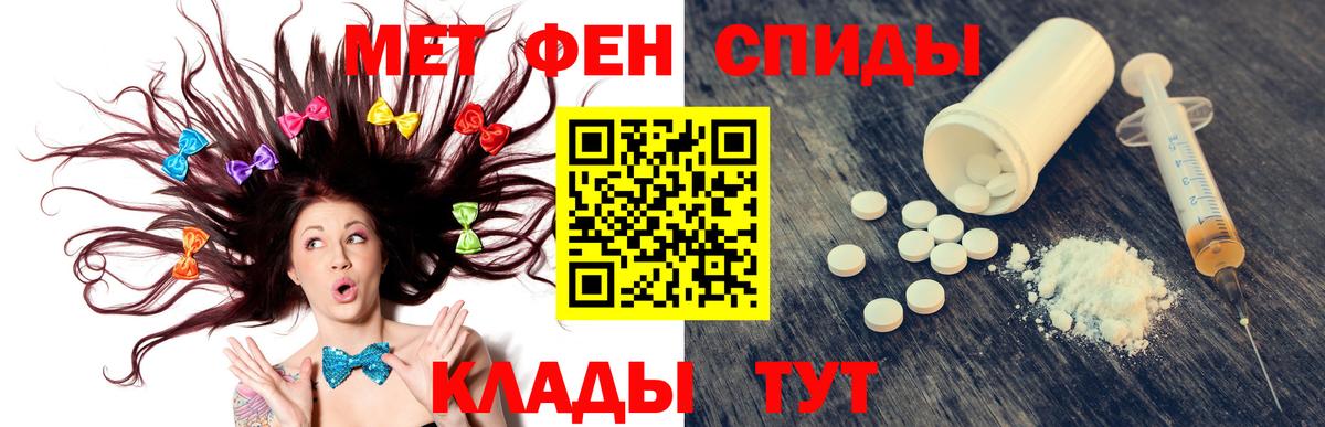 Липецк  АМФЕТАМИН 97%  АМФЕТАМИН  Вход с VPN 