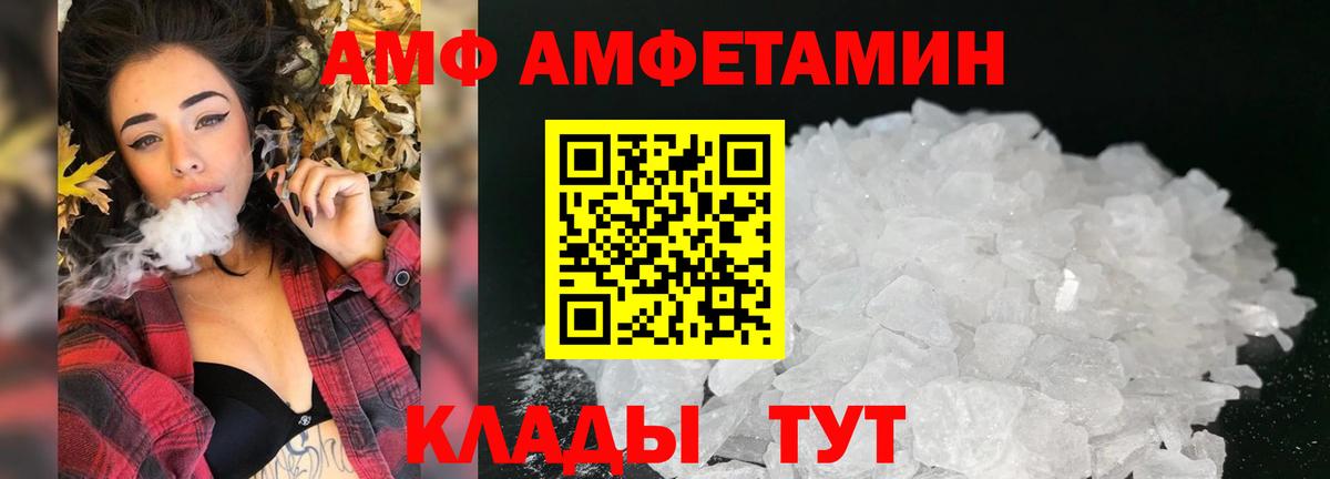 АМФЕТАМИН Premium Липецк