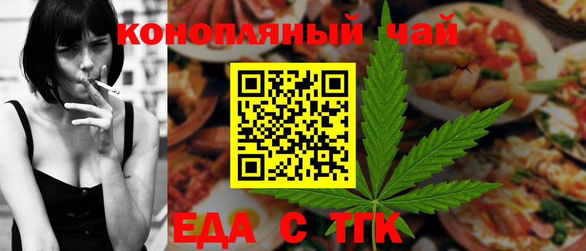 Печенье с ТГК конопля  Вход с VPN  Липецк 