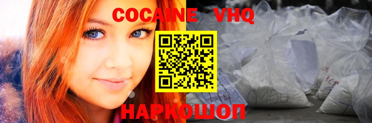 Cocaine 98%  Вход с VPN  Липецк  Cocaine Колумбийский 
