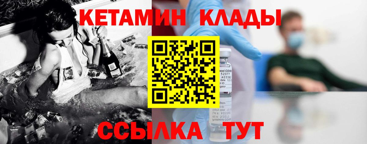 КЕТАМИН ketamine  Вход с VPN  Липецк  Кетамин VHQ 