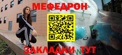 мефедрон VHQ Будённовск