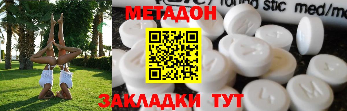 Метадон VHQ  Метадон белоснежный  Липецк  Вход с VPN 
