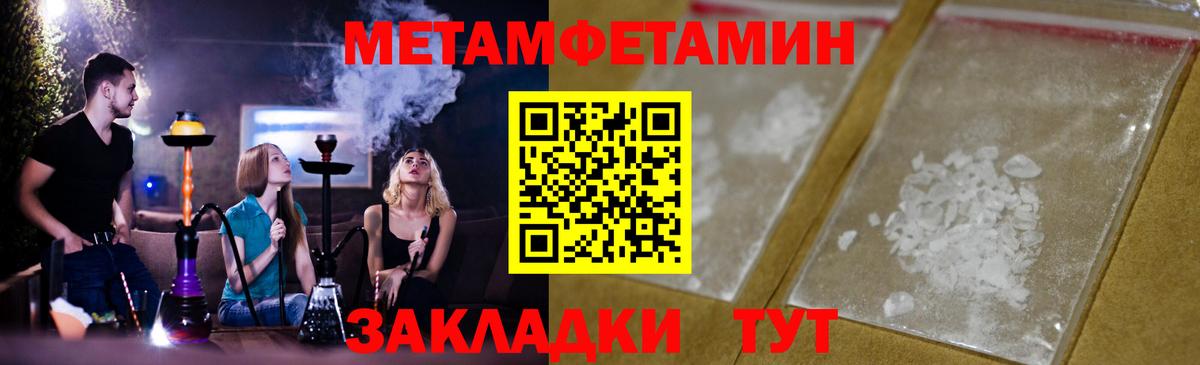 Первитин Декстрометамфетамин 99.9%  Вход с VPN  Липецк 
