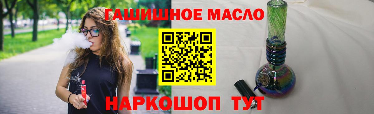 ТГК THC oil Липецк