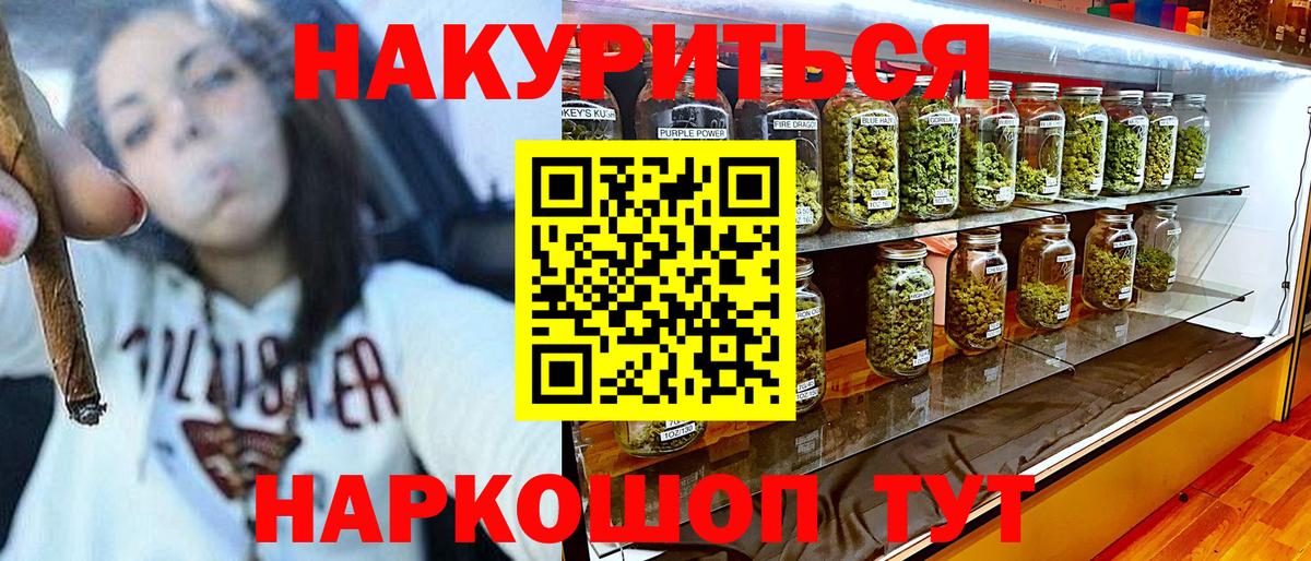 Конопля планчик Липецк